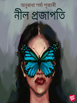 cover image of Nil Prajapati